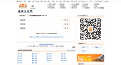 Desktop Screenshot of hcp.cq.bendibao.com