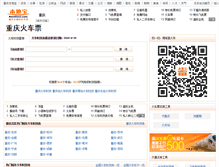 Tablet Screenshot of hcp.cq.bendibao.com