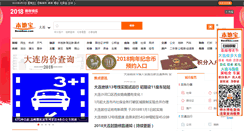 Desktop Screenshot of dl.bendibao.com