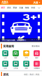 Mobile Screenshot of dl.bendibao.com