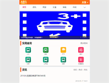 Tablet Screenshot of dl.bendibao.com
