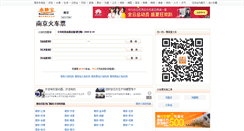 Desktop Screenshot of hcp.nj.bendibao.com