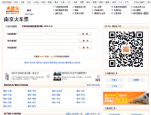 Tablet Screenshot of hcp.nj.bendibao.com