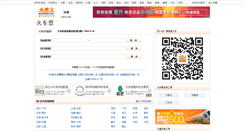 Desktop Screenshot of hcp.bendibao.com