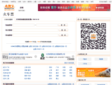 Tablet Screenshot of hcp.bendibao.com